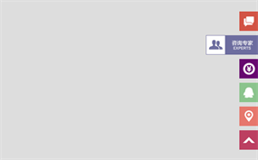 win8效果右侧网页浮动框代码